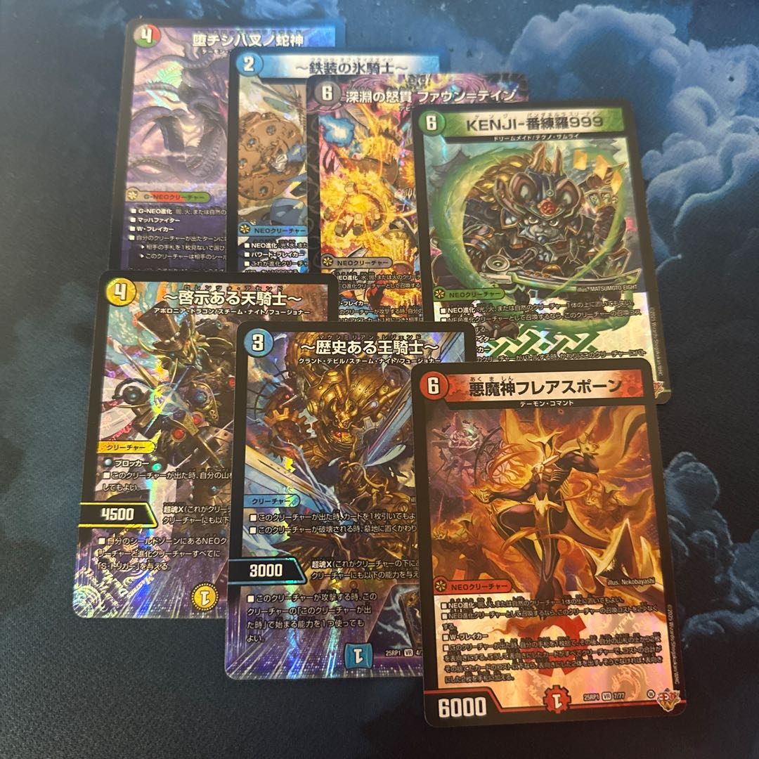 デュエマsr7枚セッ 堕チシ八叉ノ蛇神 SR S11/S11