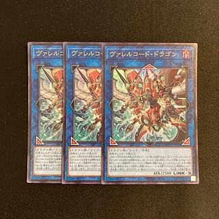 h68 ヴァレルコード・ドラゴン ウルトラレア ３枚セット 遊戯王 トレトレ
