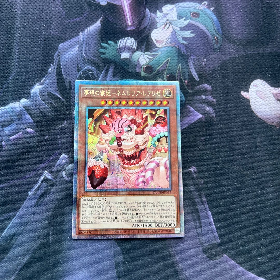 Nemurelia Realise, 25th Secret Rare A-00092 1枚