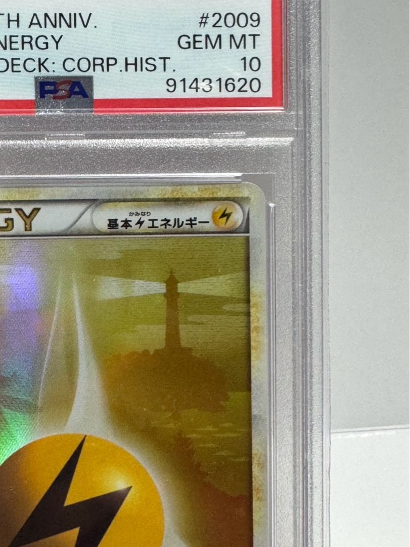 【PSA10 /】基本 雷エネルギー クリーチャーズデッキ25th 最安値】基本雷エネルギー クリーチャーズデッキ 25th PSA10の