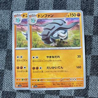 ドンファン U 025/062 2枚