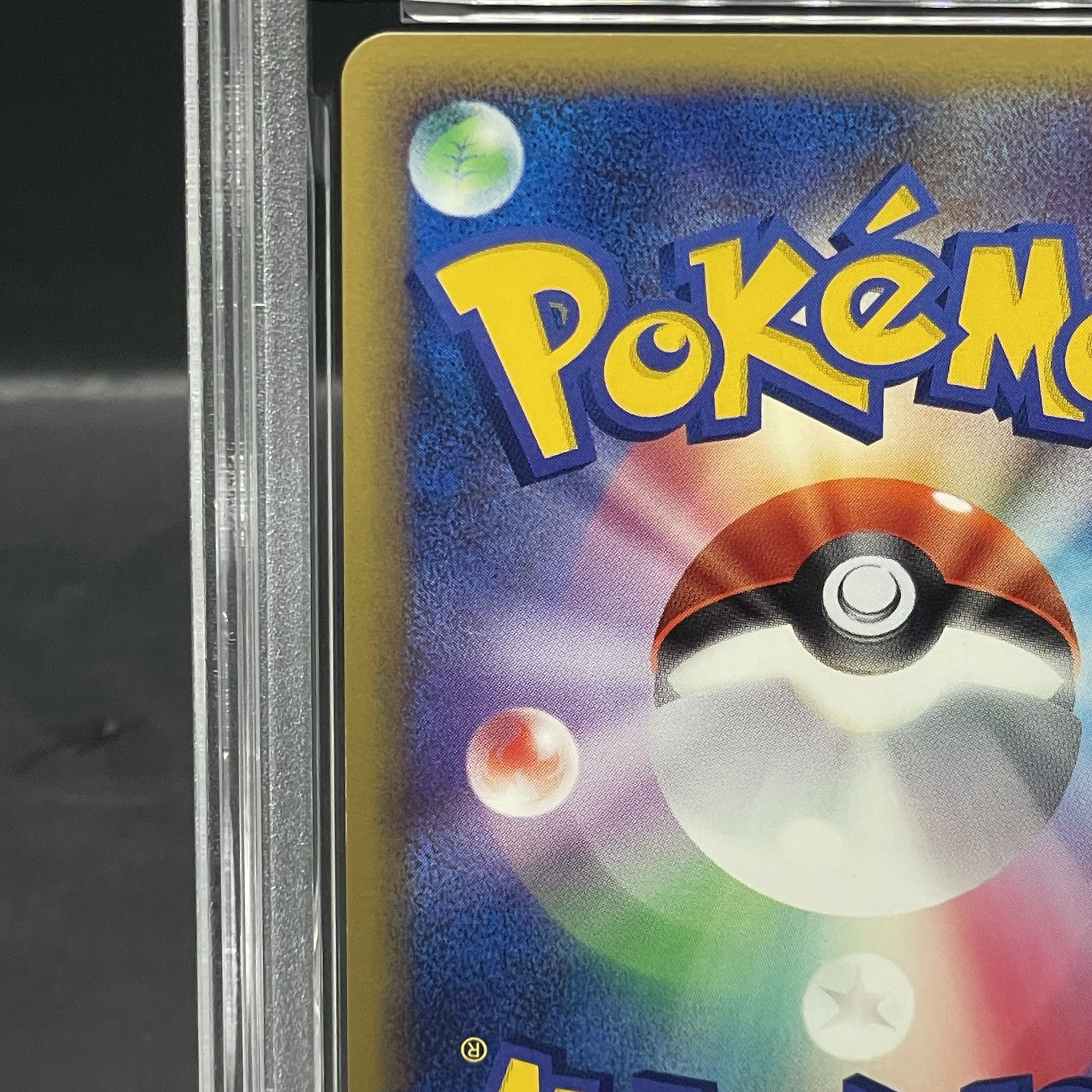 【PSA10】 ギャラドス ＜1st＞ {023/070} [L1b/ソウルシルバーコレクション] [LEGEND] 1枚