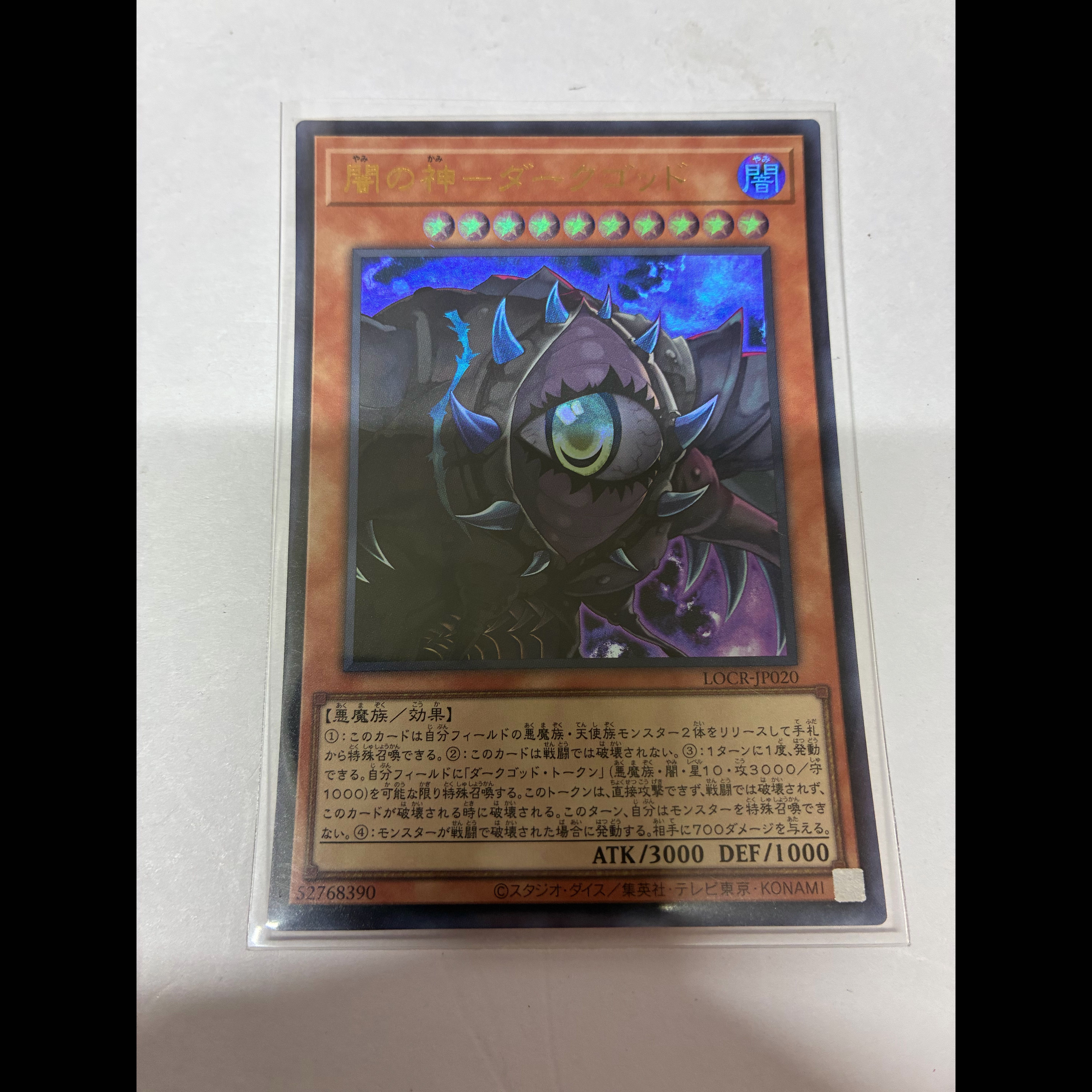 Dark God, the God of Darkness 1枚