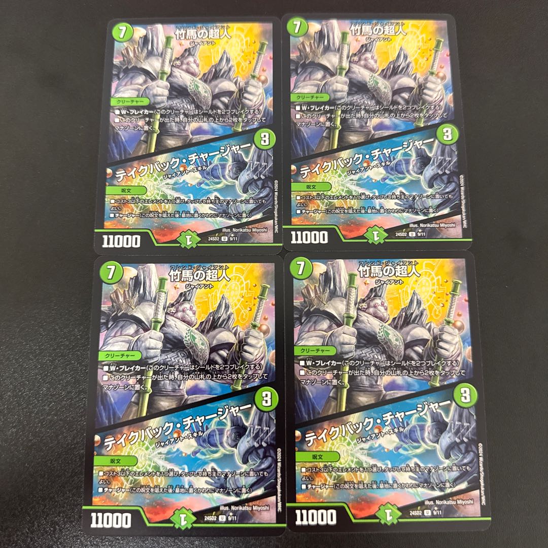 Psychic person on stilts｜Take Back Charger U 9/11