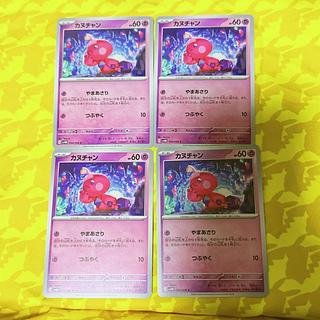 [00181] Canuchan C 034/066