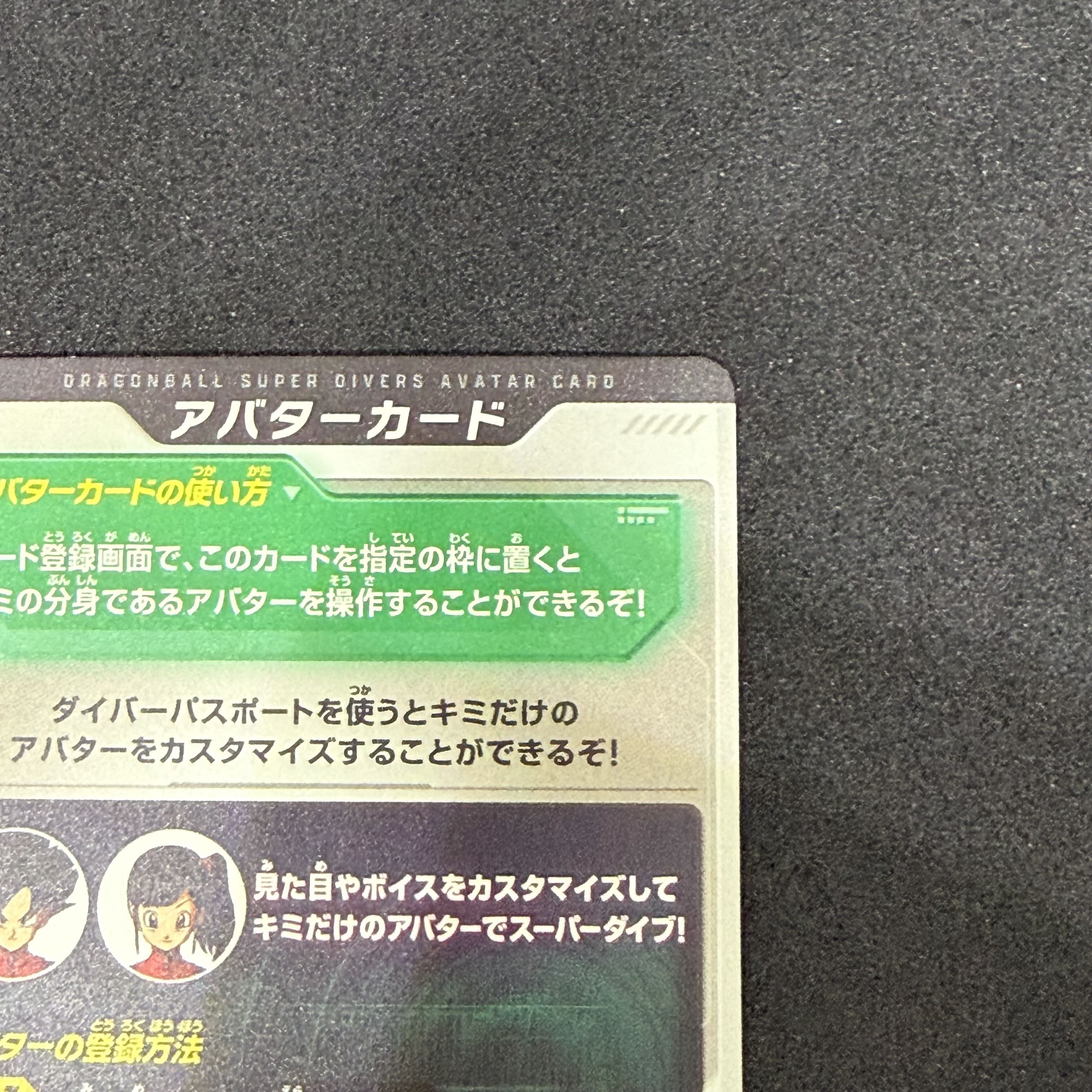 ベジータ アバターカード 金筐体 サイヤ人女 Saiyan ② 1枚