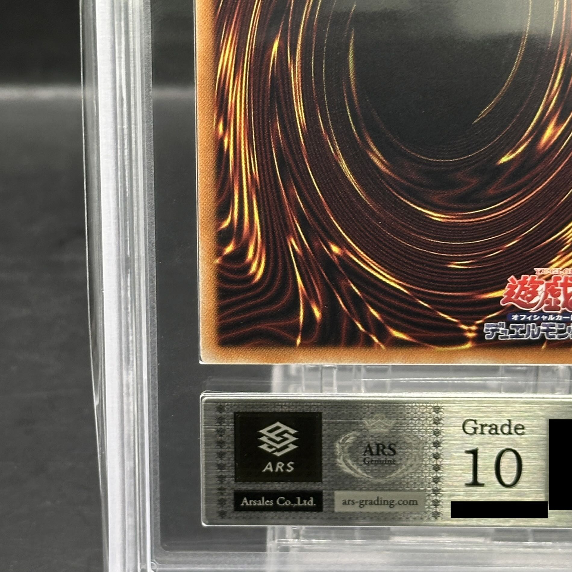 ARS10] Blue-Eyes Alternative White Dragon holographic rare RC02-JP000 1枚