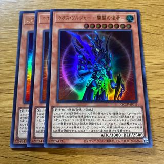 Black Luster Soldier - Messenger of Creation - Ultra Rare QCLP-JP015 1枚