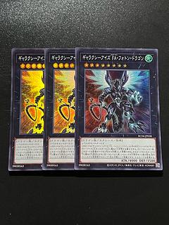 遊戯王スタジオ 3枚 ギャラクシーアイズ FA・フォトン・ドラゴン スーパーレア JP038