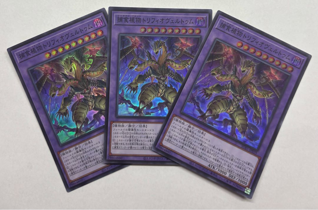 Predaplant Triphyoverutum Super Rare Set of 3