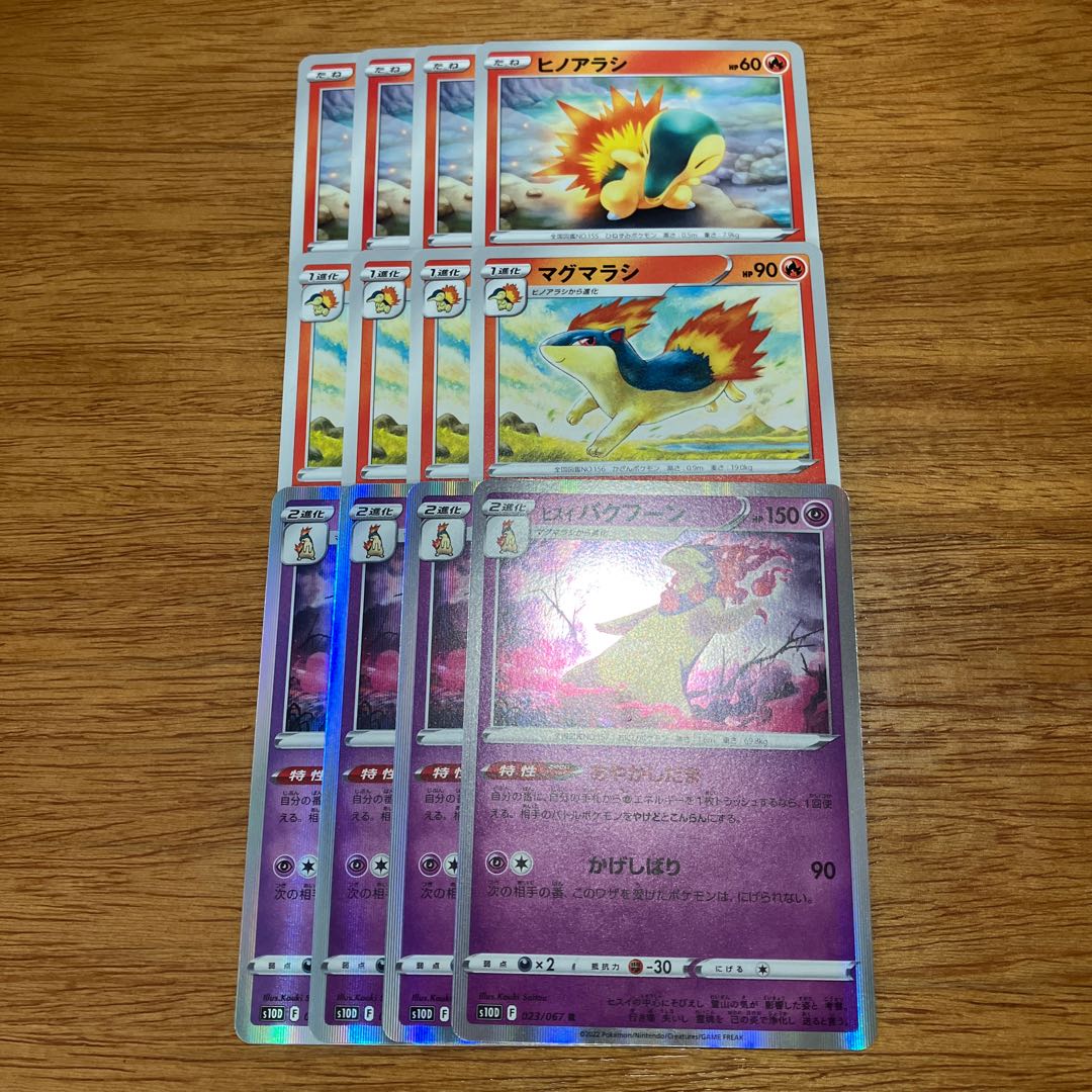 four flat objects (e.g. tickets, pieces of cloth, etc.) Jade Typhlosion R 023/067