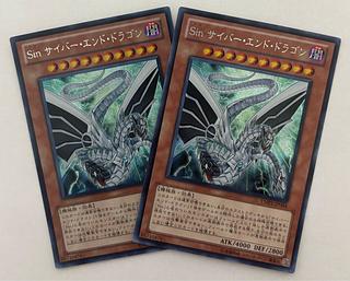 Malefic Cyber End Dragon Secret Rare Set of 2 Sic.