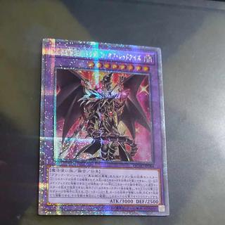 超魔導竜騎士-ドラグーン・オブ・レッドアイズ」の激安通販 | magi 超魔導竜騎士-ドラグーン・オブ・レッドアイズ」の激安通販 | magi