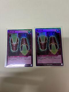 魔法の筒 SR RD/LGP2-JP079 2枚