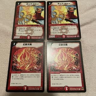 デュエルマスターズ　ポップ・ルビン　J44