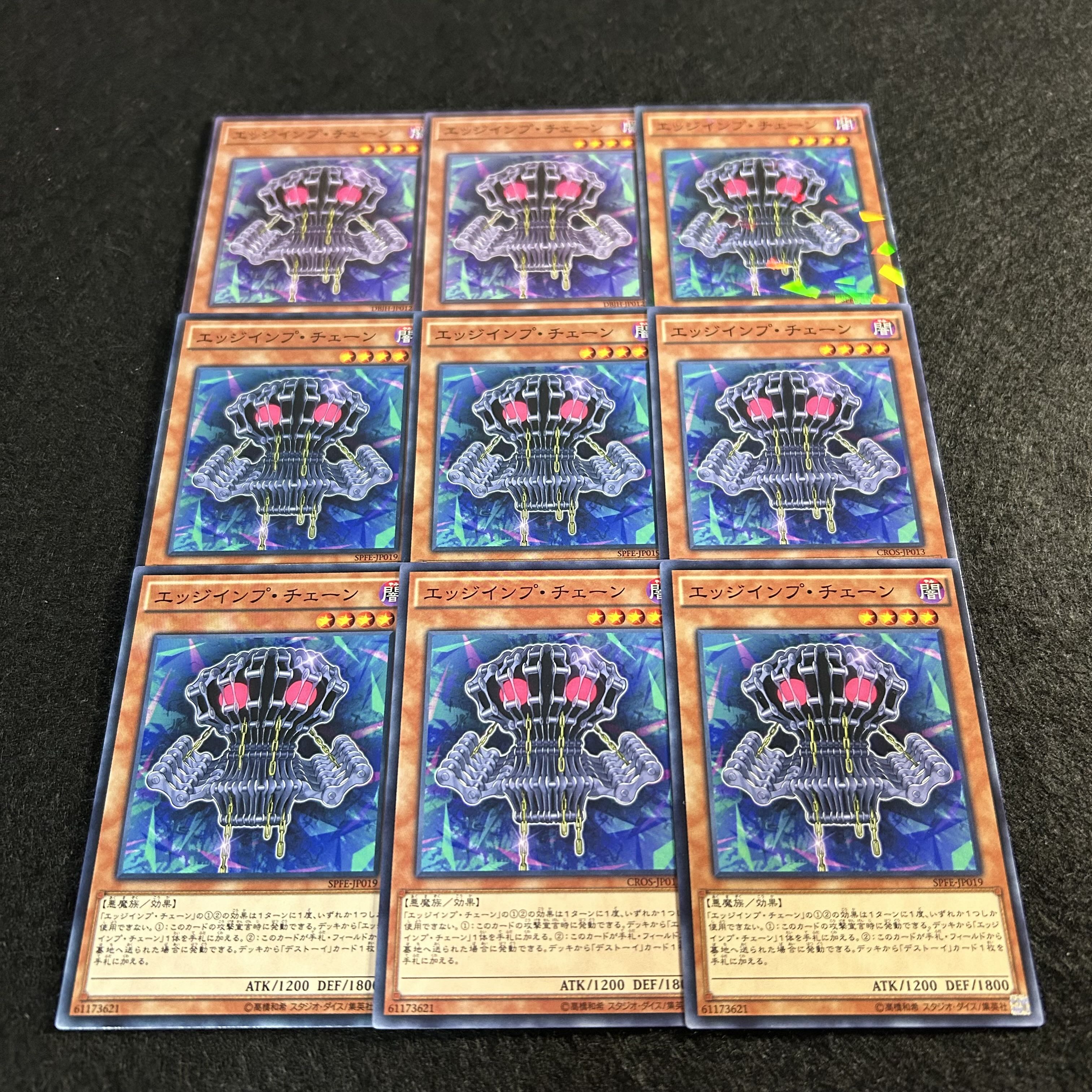 A1461 [King of Games] Edge Imp Chain, set of 9 9枚