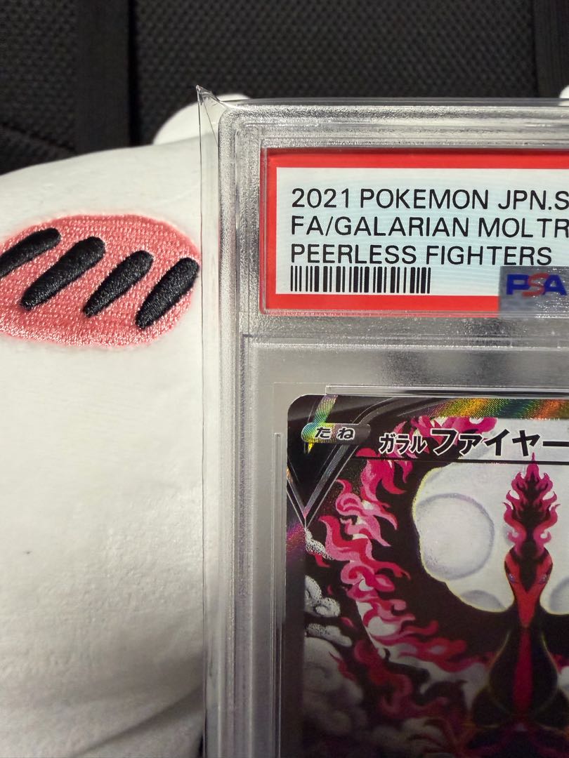 【PSA10】ガラルファイヤーV SR 078/070 1枚