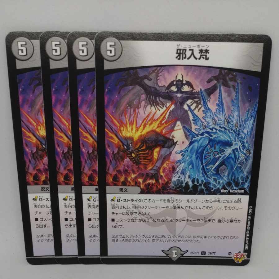 Evil Iri Brahma U 39/77