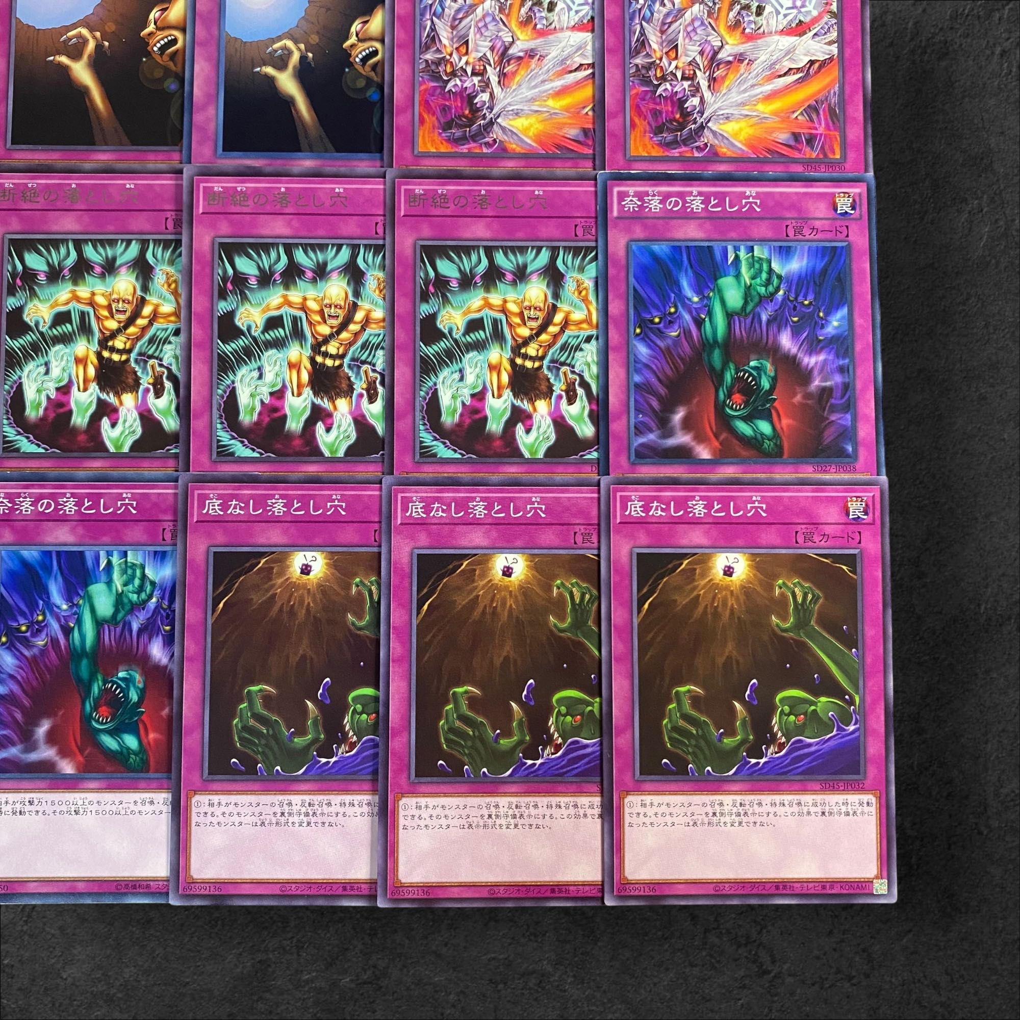 8332【遊戯王】落とし穴　煉獄の落とし穴　断絶の落とし穴　奈落の落とし穴　底なし落とし穴　各3枚15枚セット