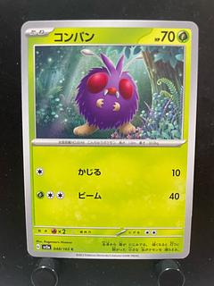 Rakurakudo] Pocketka Venonat