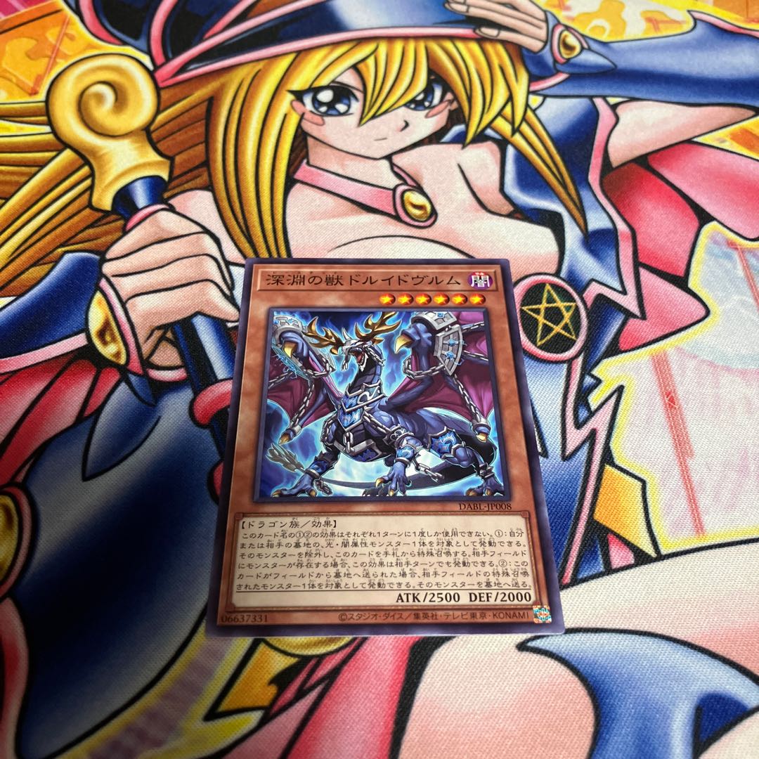 Abyssal Beast Druidwurm Normal JP008