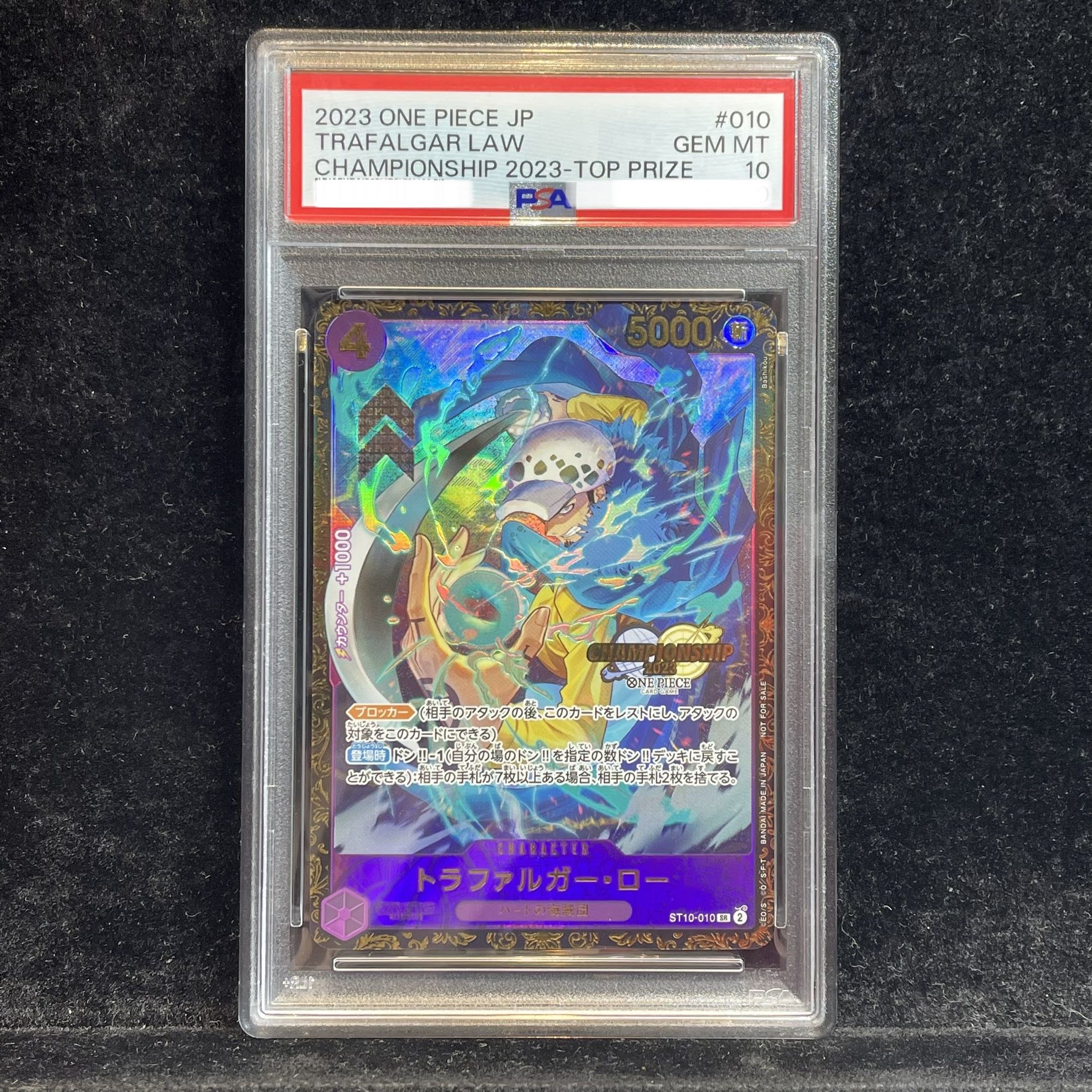 【PSA10】トラファルガー・ロー チャンピオンシップ2023・CS2023 プロモ 開封済み PROMO ST10-010 1枚