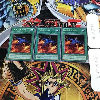 Final Flame PG 2nd period ver 1 Normal, set of 3 Tera