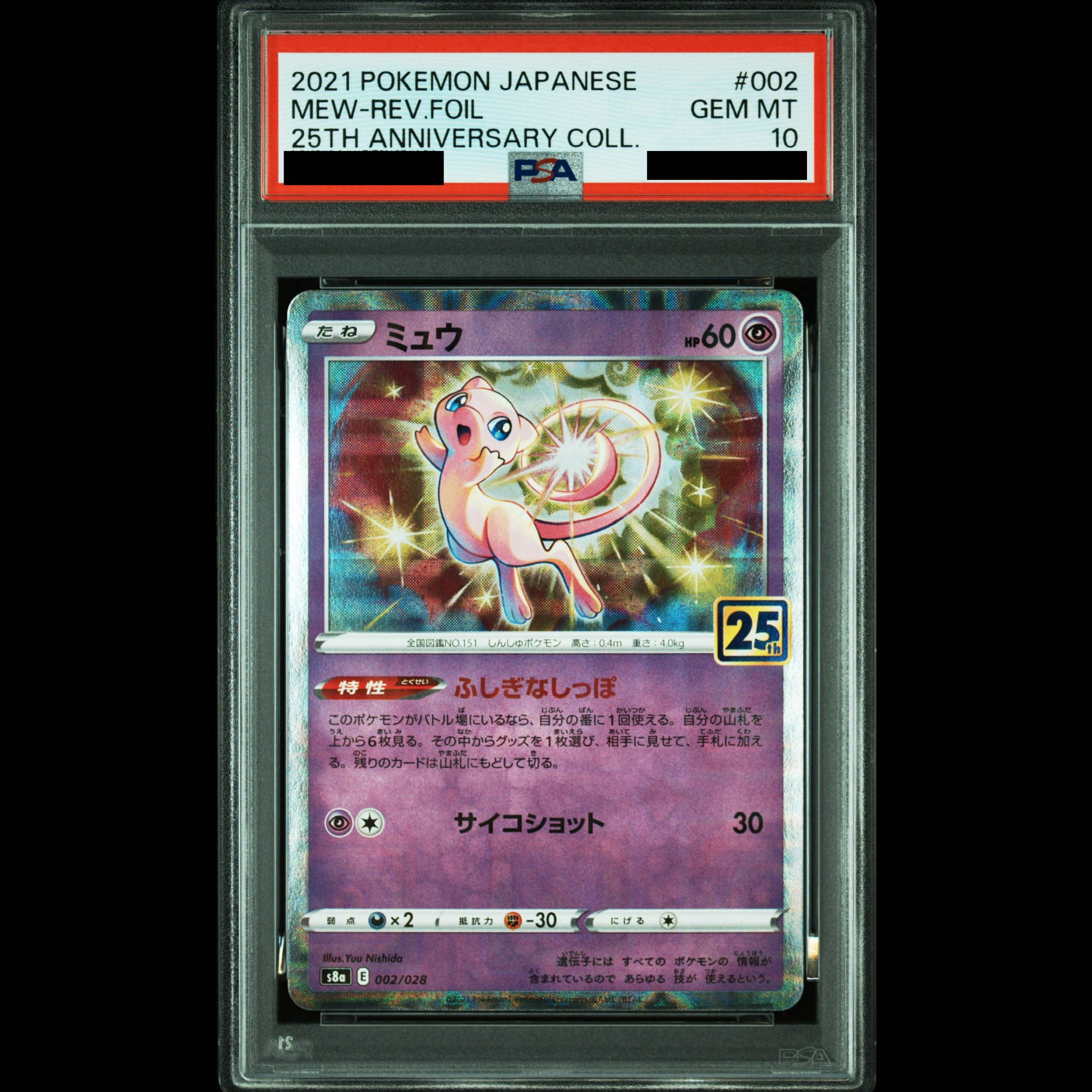 [PSA10] Mew (Kira) 002/028 1枚