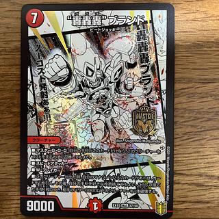 "Roar, Roar, Roar" brand MAS 17/50 1枚