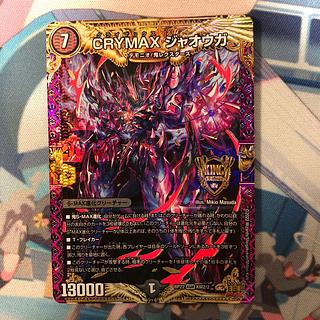 CRYMAX Jawoga KGM KM2/2