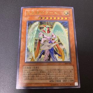 美品 大天使ゼラート【レリーフ】{308-034} アルティメットレア 308-034 1枚