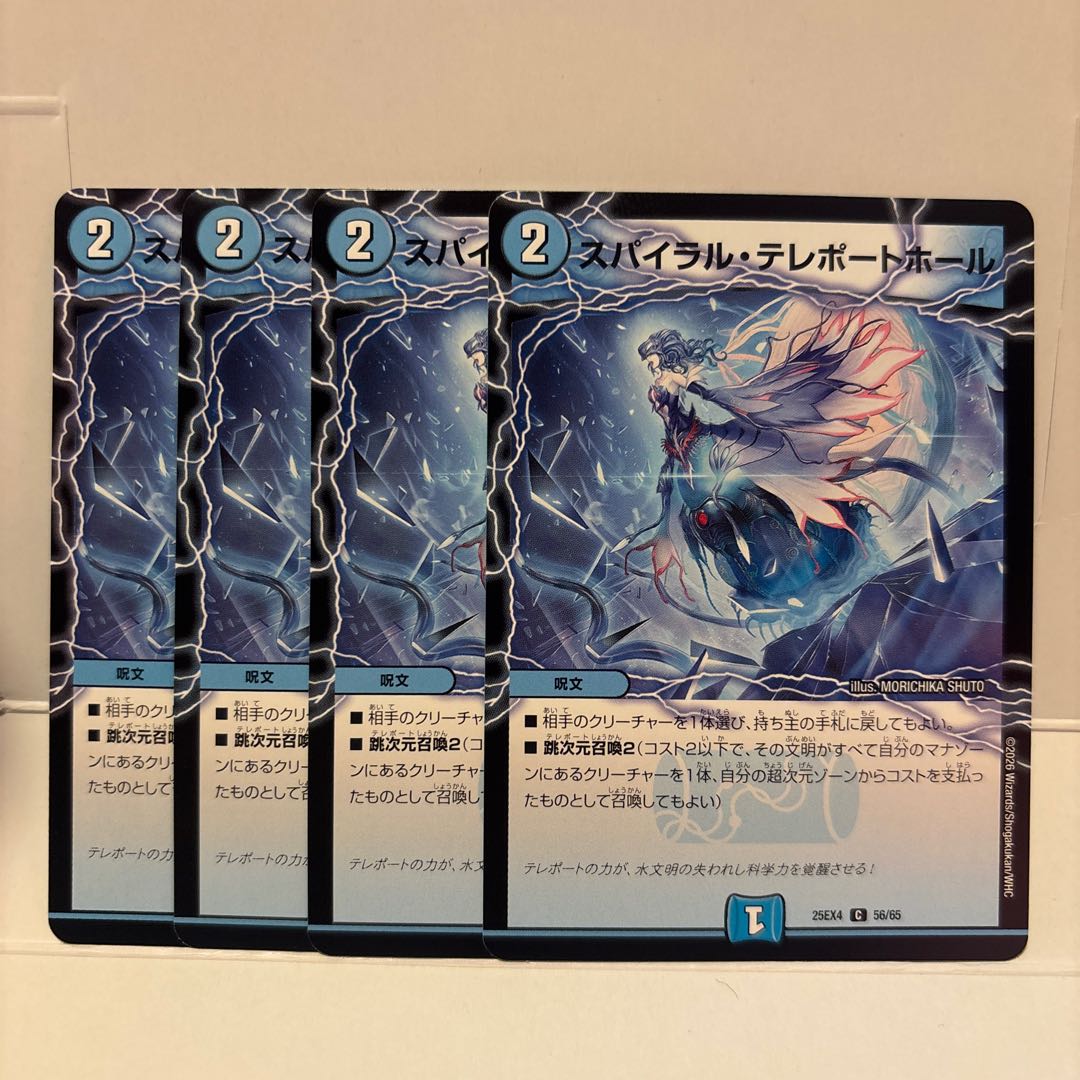 Spiral Teleport Hall C 56/65 4枚