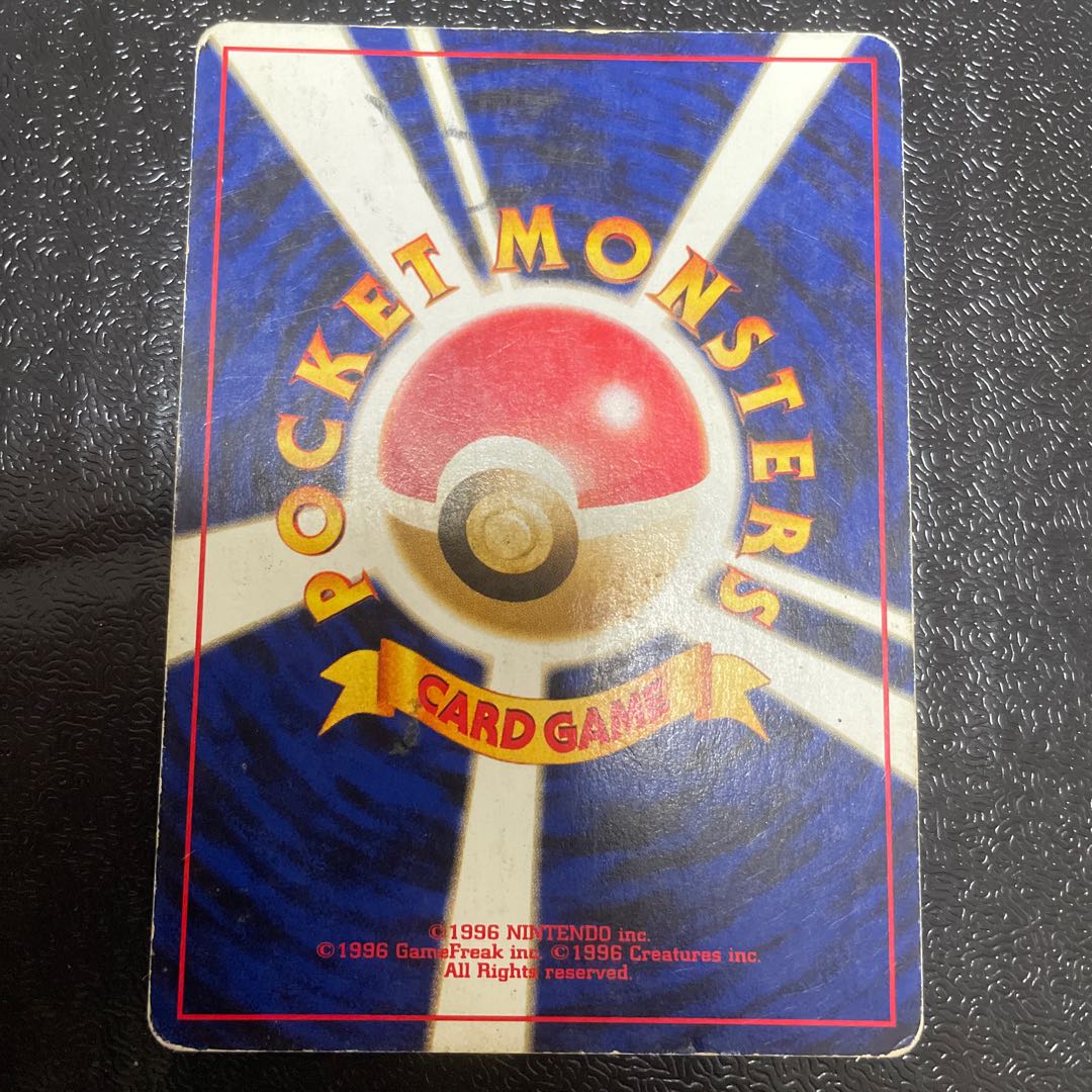 Entei Premium File Old Back