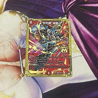 閃忍勝”威斬斗 MSS M8/M12」の激安通販 | magi