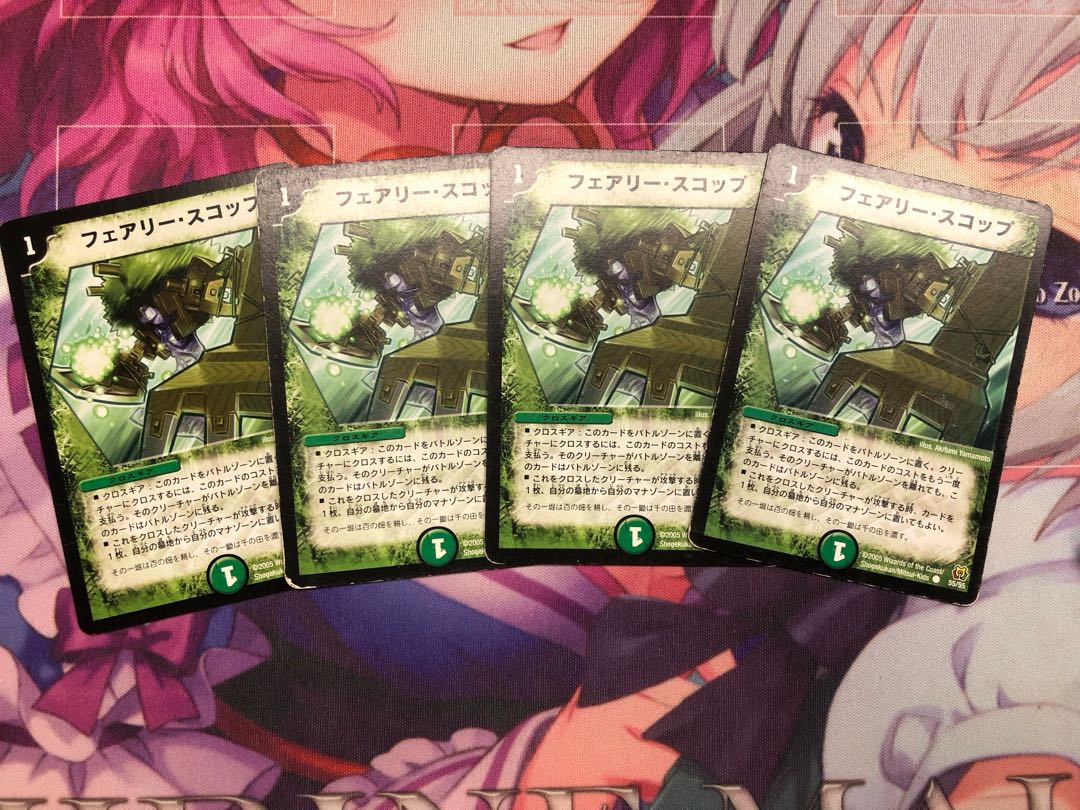 Fairy Scoop C 55/55 4枚