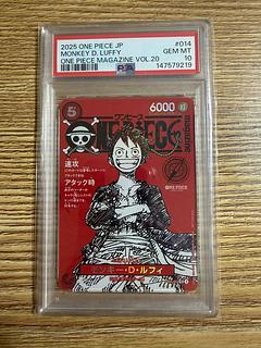 ワンピースマガジンルフィPSA10 1枚