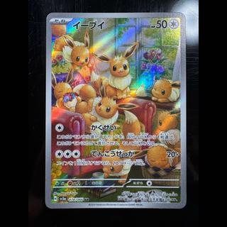 Eevee AR 078/066 1枚
