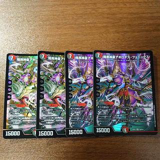 Darkness God Star Apollodes Phoenix SR S6/S15