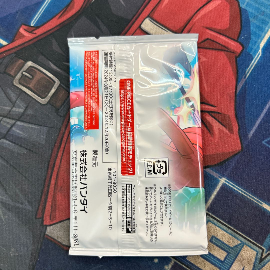 (2) ONEPIECE Card Game 2024 VJump October Special Special Pack 1パック