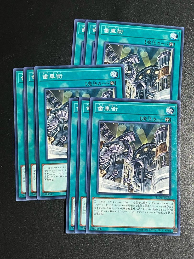 Yu-Gi-Oh Studio 9 cards Geartown Normal JP020