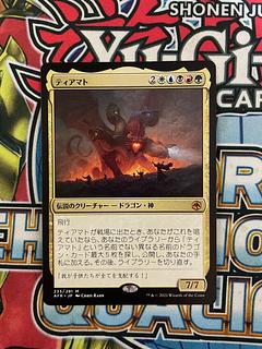 ティアマト 1枚