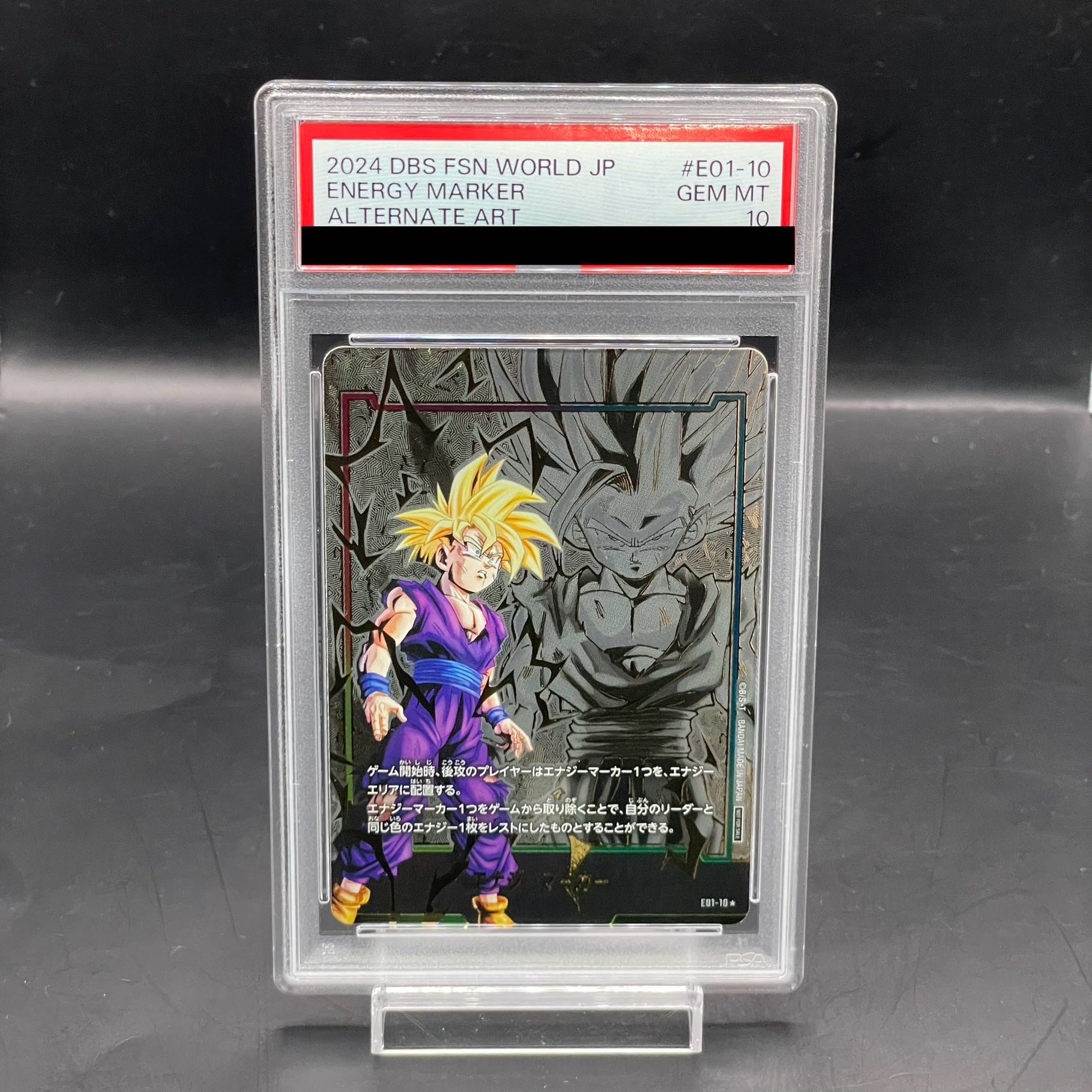 エナジーマーカー トランクス パラレル (ドラゴンボール エナジーマーカー トランクス パラレル (ドラゴンボール