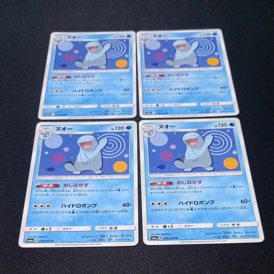 Quagsire U 019/053