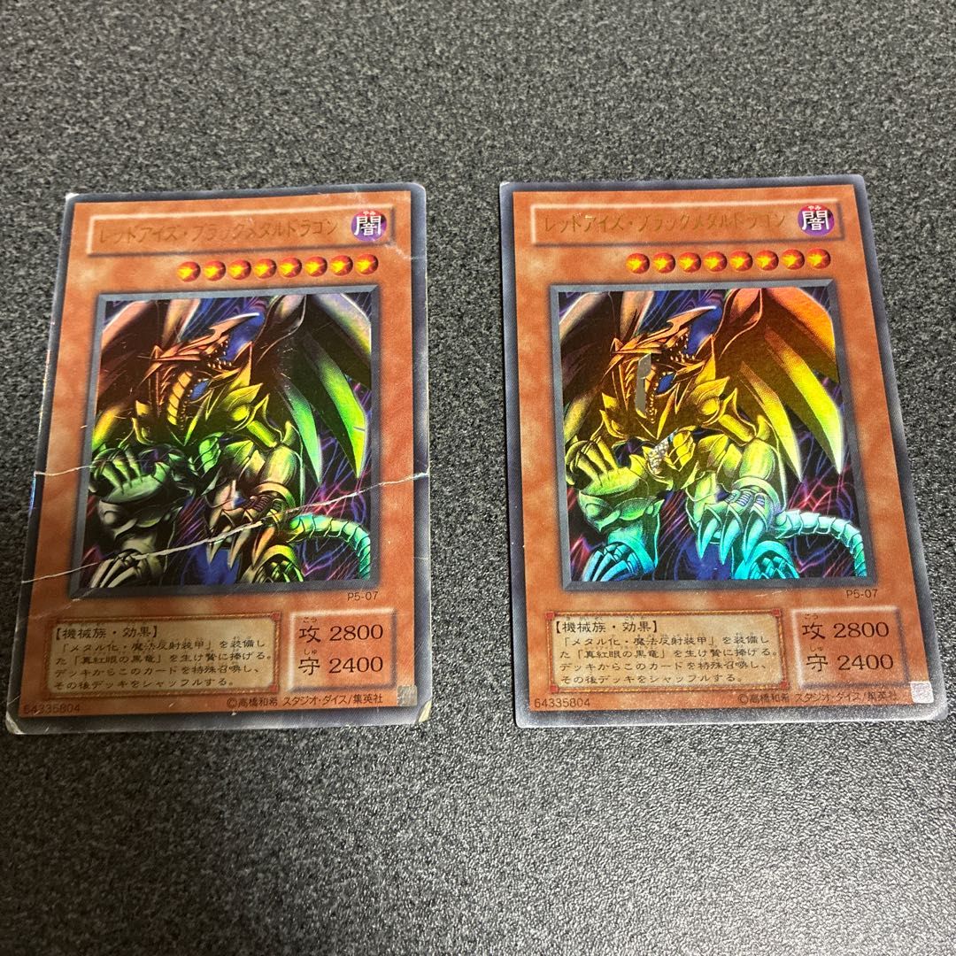 レッドアイズブラックメタルドラゴン　No.17