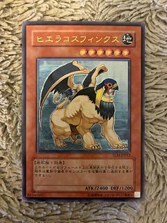 No.2082 遊戯王 美品 ヒエラコスフィンクス レリーフ TLM-JP012 1枚