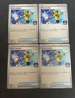 Super Rod Promo Card Pack #7 PROMO 167/SV-P