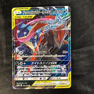 PSA10】ゲッコウガ&ゾロアークGX SA (SR) {059/055} [SM9a]の