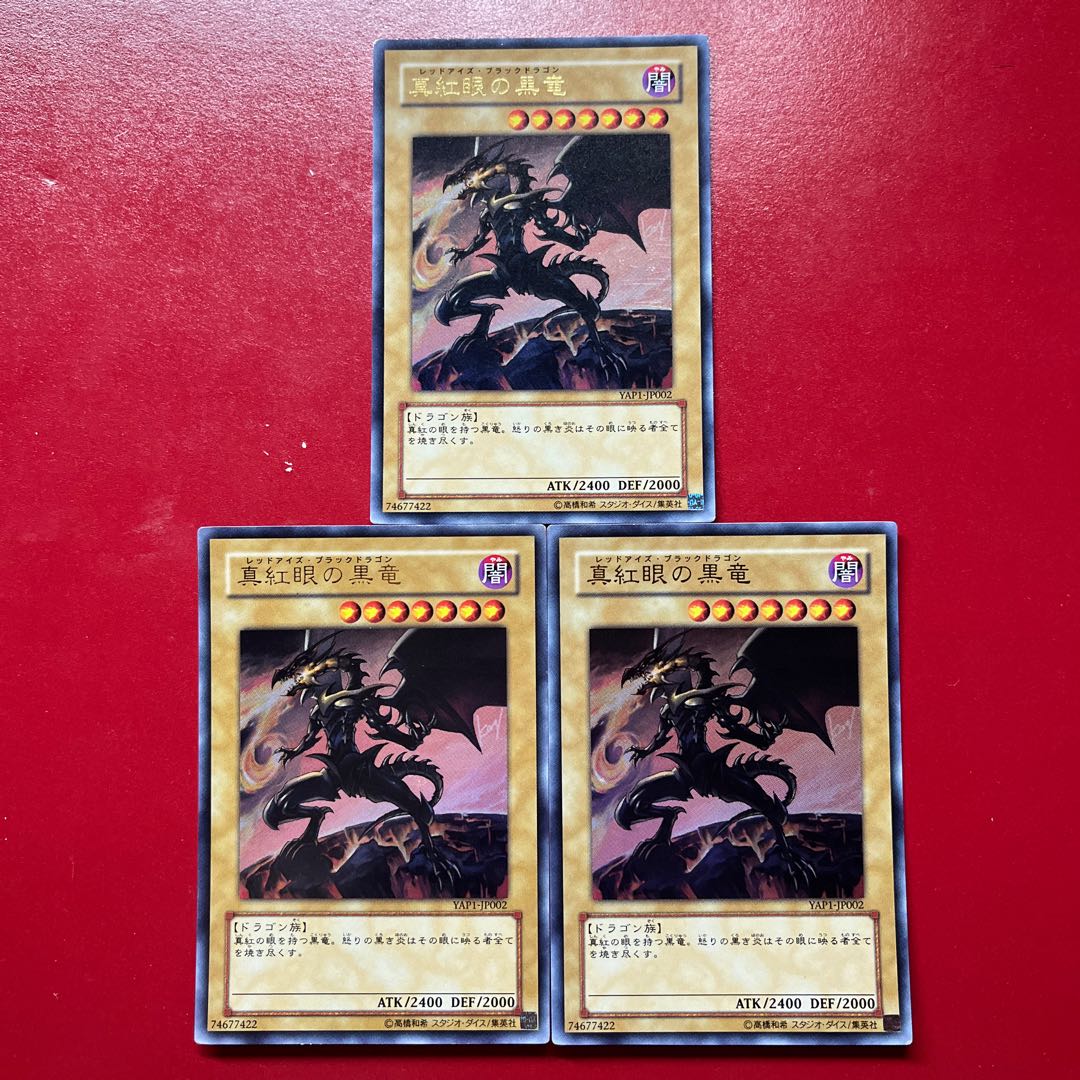 Amj Aop Al Red-Eyes Black Dragon Ultra Rare JP002 3枚