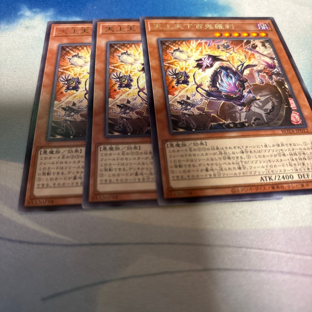 天上天下百鬼羅刹 レア ROTA-JP012 1枚