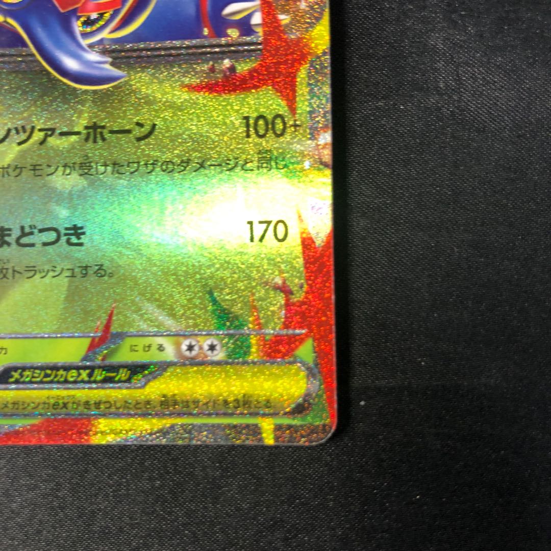 Mega Heracrossex RR 004/080